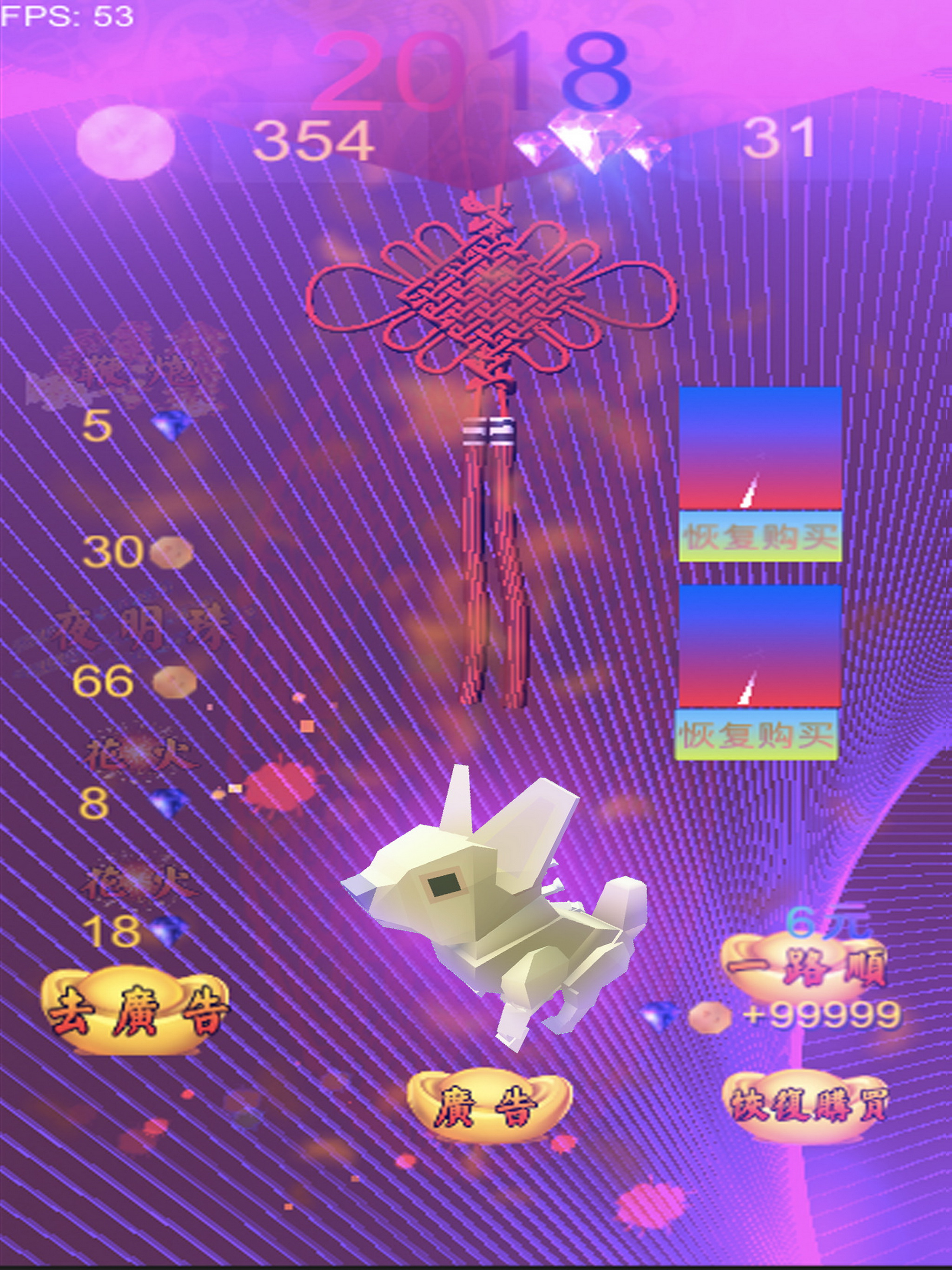 我的烟花 screenshot 4