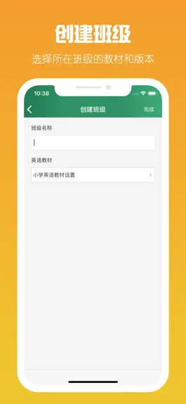 Game screenshot 可可宝贝老师端-小学英语教学好帮手 apk