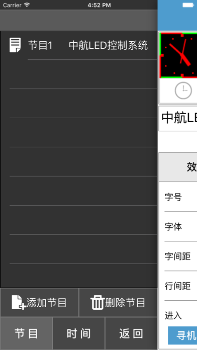 Screenshot #2 pour ZH Mobile