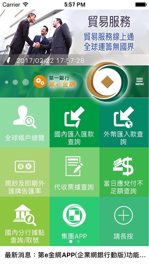 第一銀行企業網路銀行第e金網app For Iphone Free Download 第一銀行企業網路銀行第e金網for Iphone At Apppure 第一銀行企業網路銀行第e金網app For Iphone Free Download 第一銀行企業網路銀行第e金網for Iphone At Apppure