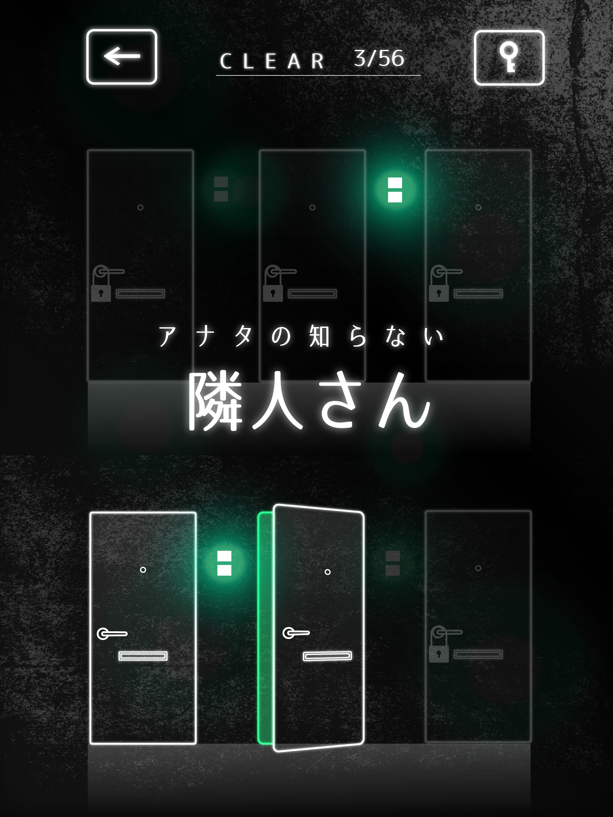 隣人さん screenshot 6