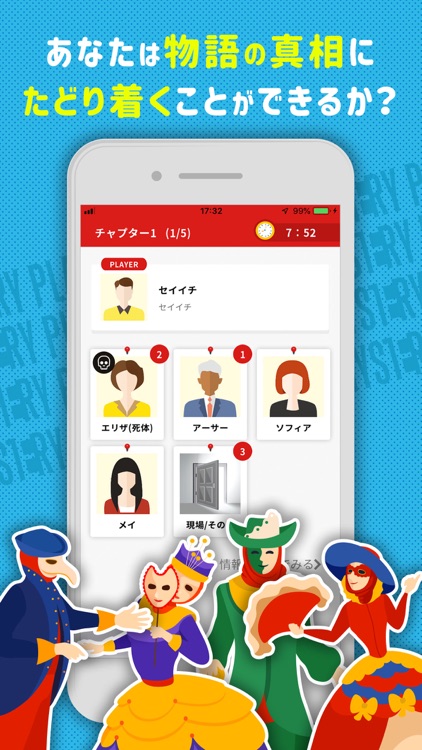 ミステリープレイ - みんなで遊べる パーティーゲーム screenshot-3