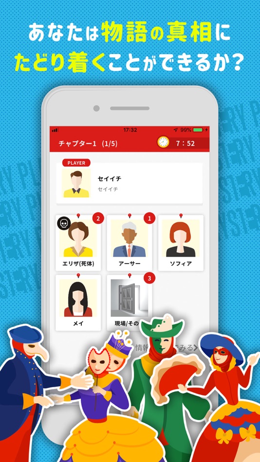 #4. ミステリープレイ - みんなで遊べる パーティーゲーム (iOS) 由: MASK APP LLC