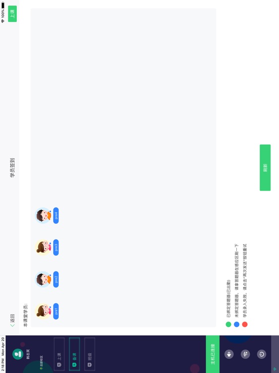 好课程双师 screenshot-3