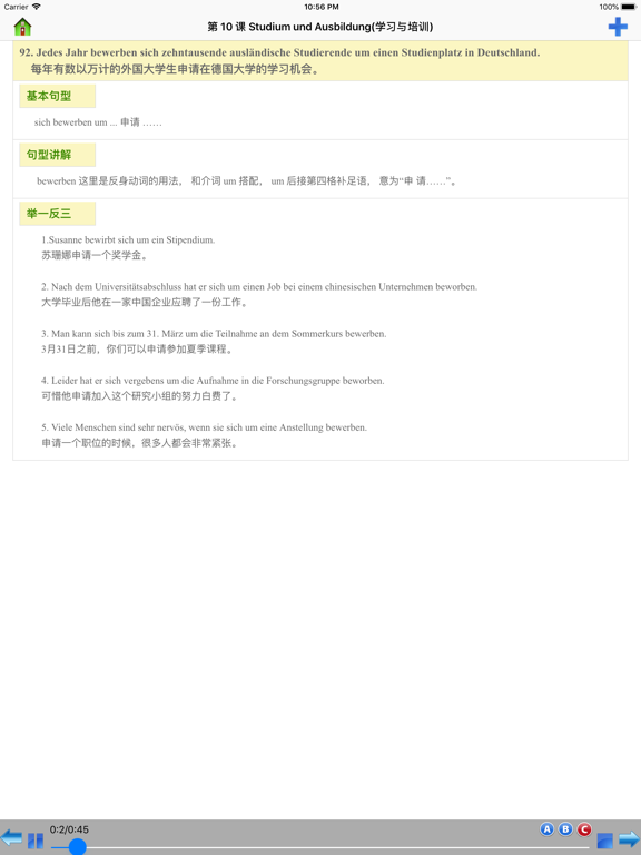 德语300句有声完整版 iPad screenshot 4 - Education app