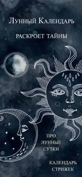 Game screenshot Moon - Лунный календарь 2021 mod apk