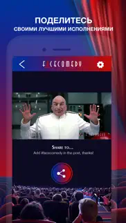 facecomedy айфон картинки 4