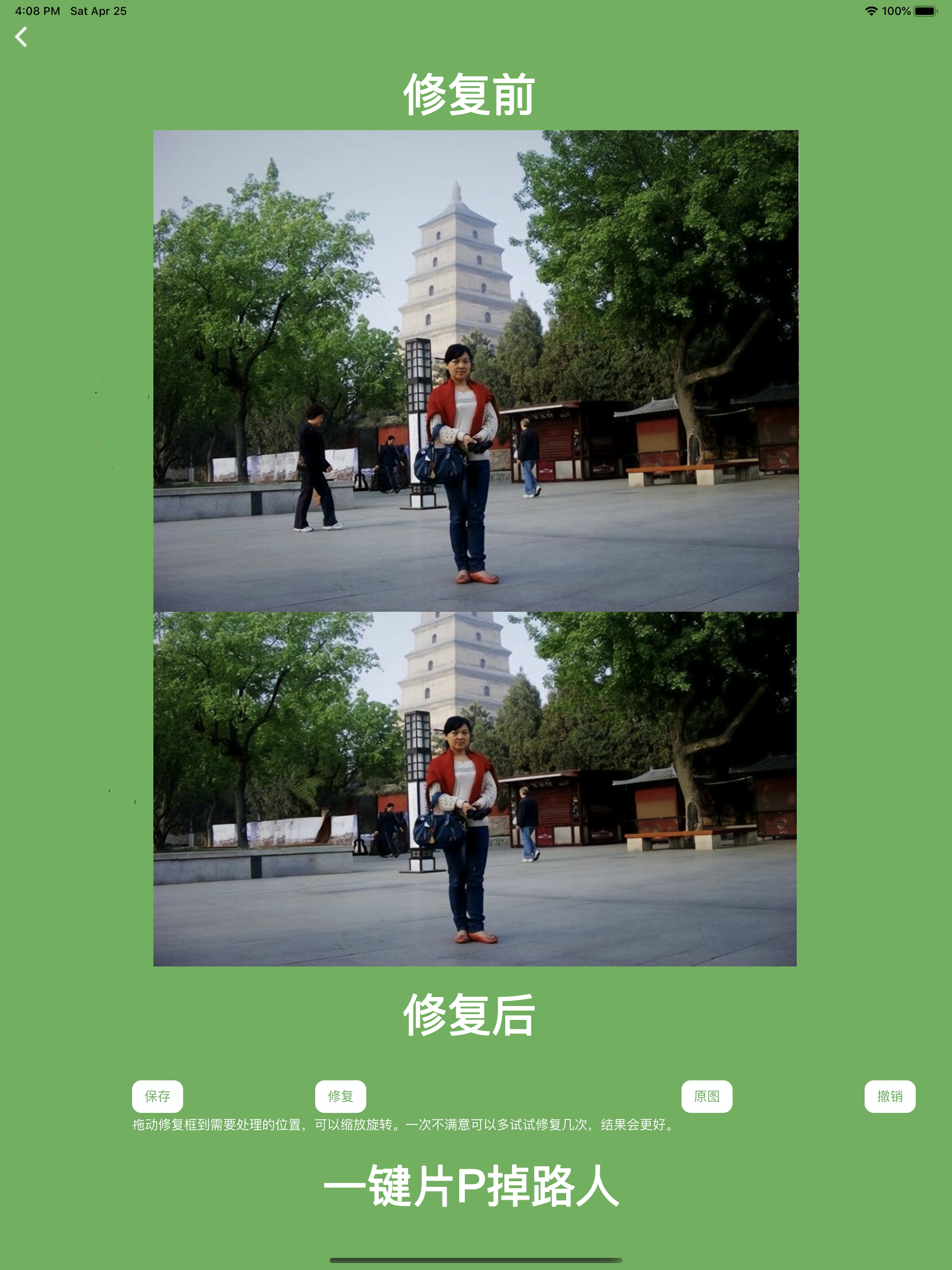 大眼抠图-修图美图效果就是不一样