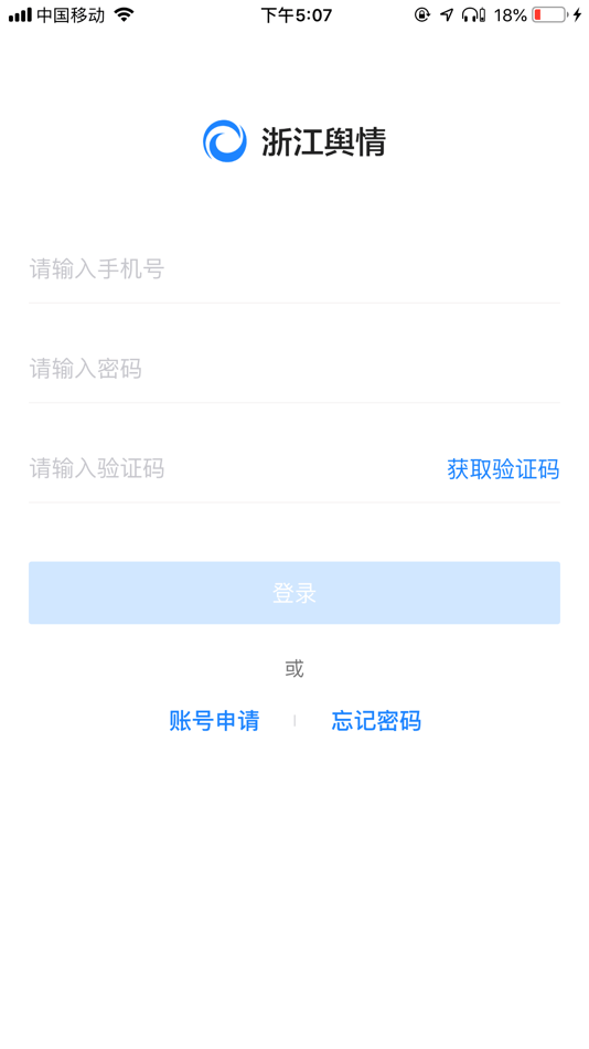 #1. 浙江舆情 (iOS) 由: Zhejiang Online News Site Co., Ltd.