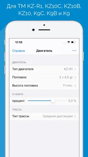 Скриншот Карбюратор для TM KZ / ICC на iPhone 3