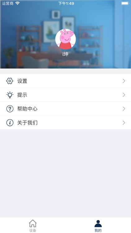 科海物联 screenshot-9