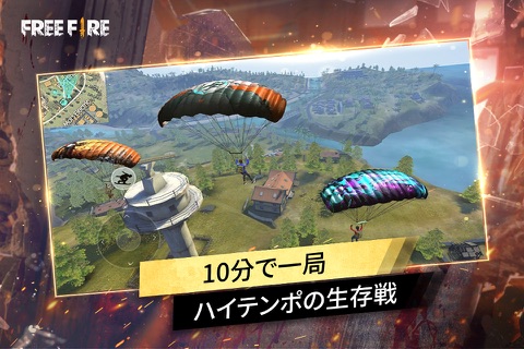 Garena Free Fire screenshot 2