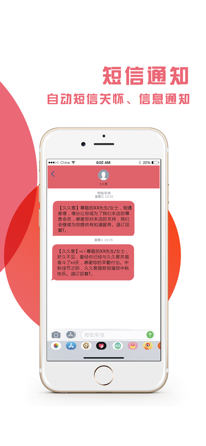 久久客-会员积分管理生意记账收银系统 screenshot 7