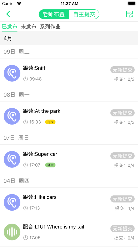 #2. 超级绘本教师 (iOS) Podle: 深圳市超级简单教育科技有限公司