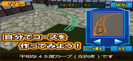絶叫トレインコースター2