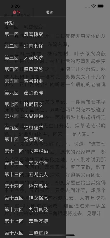 武侠小说繁简(金庸等)