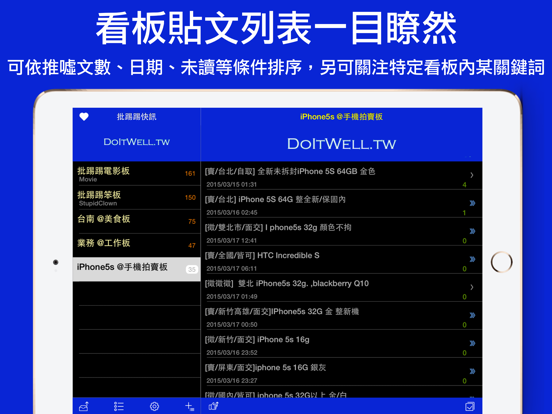 Screenshot #5 pour 批踢踢快訊