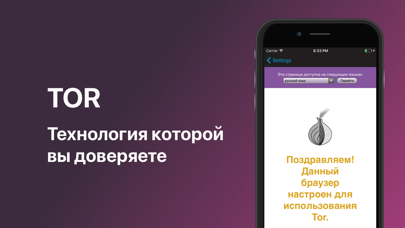 Скачать бесплатно на айфон браузер тор на русском языке mega javascript tor browser android mega