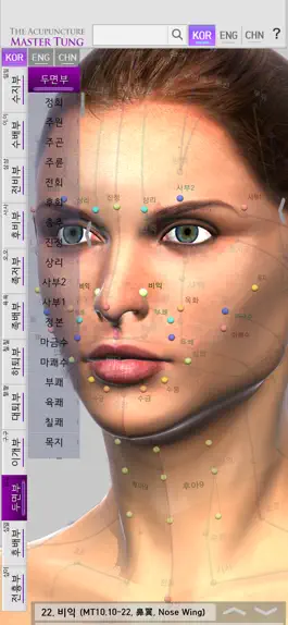 Game screenshot The Acupuncture Master Tung mod apk