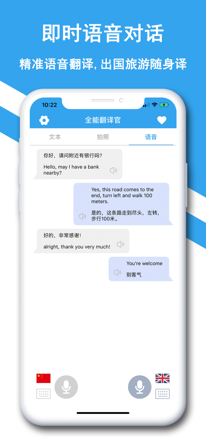 全能翻译官-拍照翻译语音翻译全能王 screenshot 4
