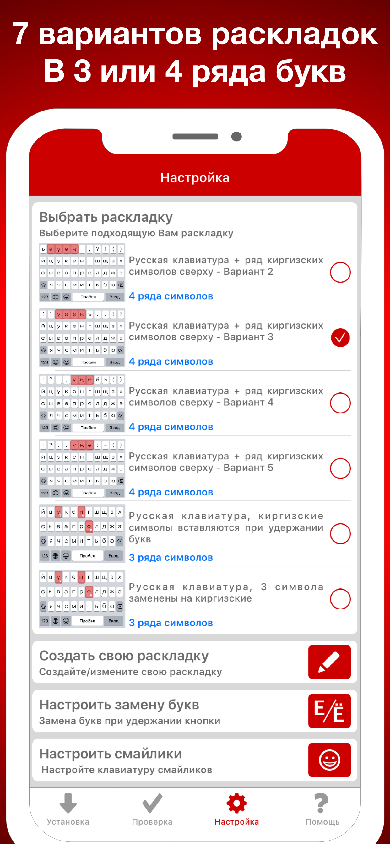 Киргизская клавиатура Pro