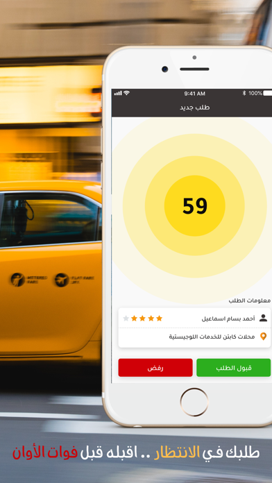 CAB Driver screenshot 2