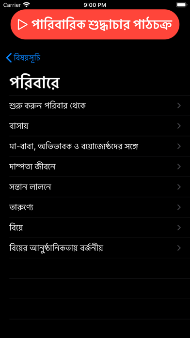 Quantum Manner and Etiquette iPhone screenshot 7 - Lifestyle app