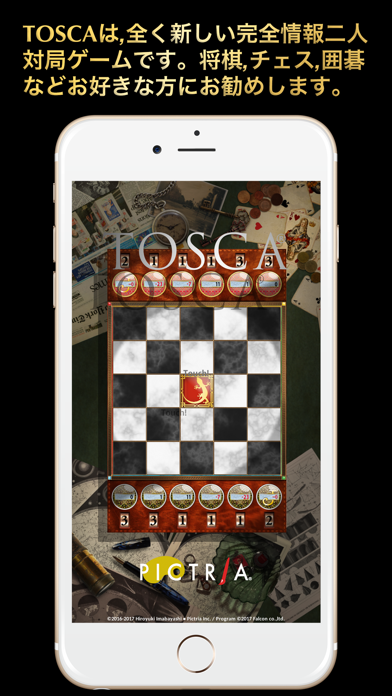 TOSCA-将棋、チェスなど対局ゲームファンに贈ります-のおすすめ画像1