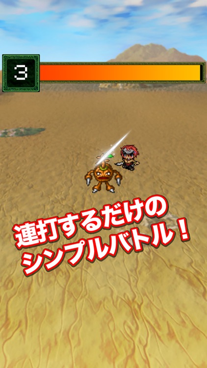 進め！戦士道！-ラスボスまで一本道RPG-