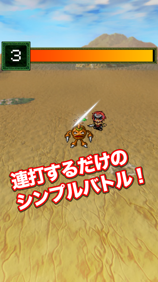 #1. 進め!戦士道!-ラスボスまで一本道RPG- (iOS) 由: Yuichiro Kobayashi