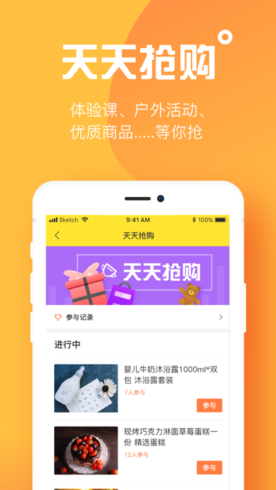 Screenshot #1 pour 考拉亲子
