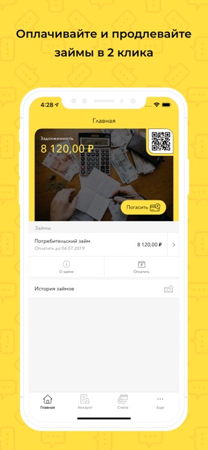 Webbankir микрозаймы на карту(圖2)-速報App