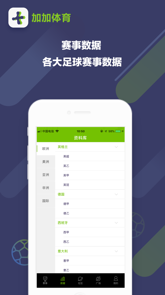 #2. 加加体育 (iOS) بواسطة: 炜东 辜