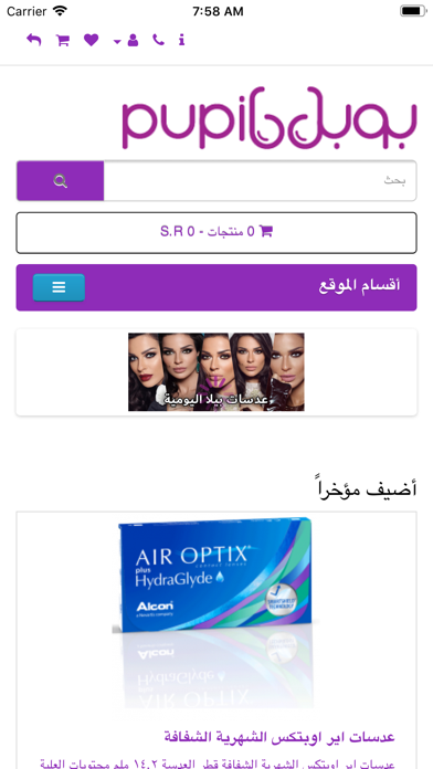 Screenshot #2 pour بوبل.كوم للعدسات الاصقه