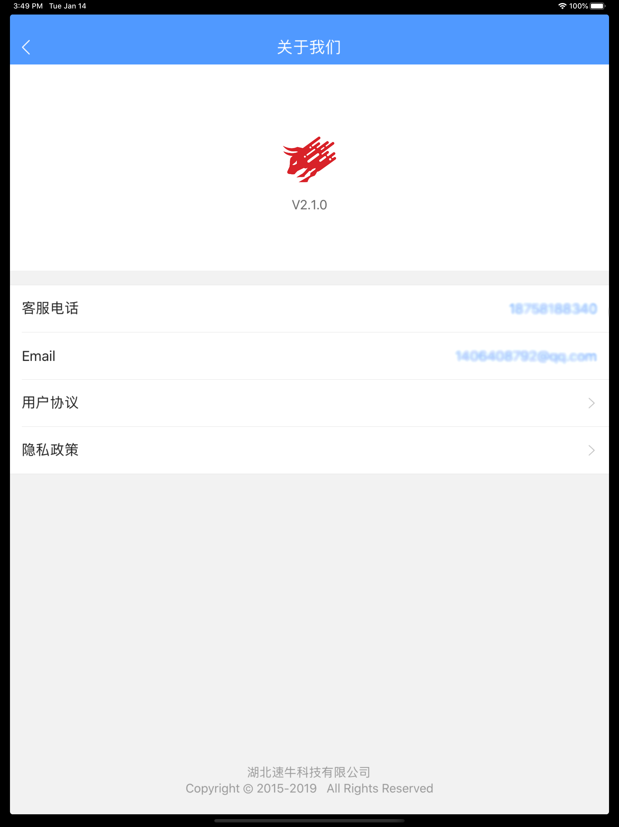 速牛 screenshot 6