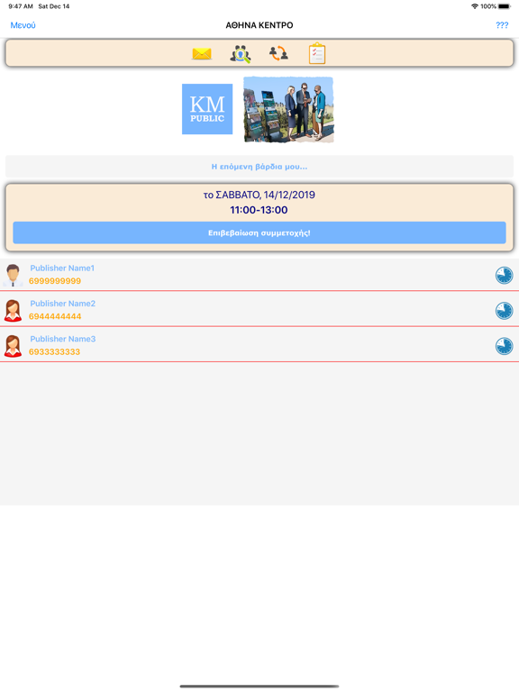 kmpublic iPad screenshot 2 - Productivity app