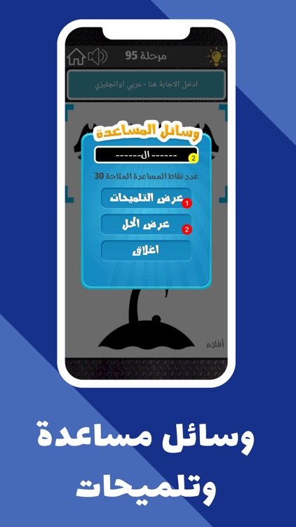 شغل مخك screenshot-4