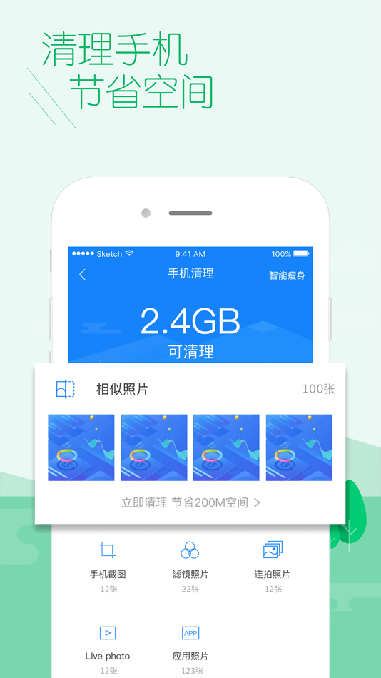 #4. 百度手机卫士 (iOS) 来自: Baidu International Technology (Shenzhen) Co., LTD.