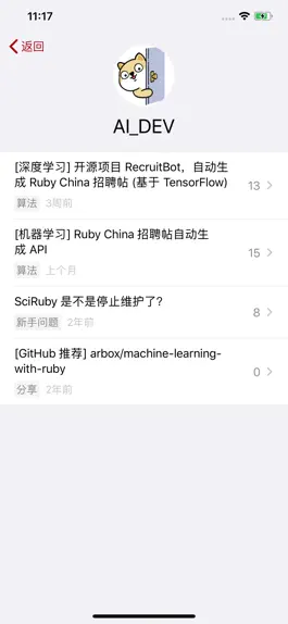 Game screenshot Ruby China - 中国最权威的 Ruby 社区 hack