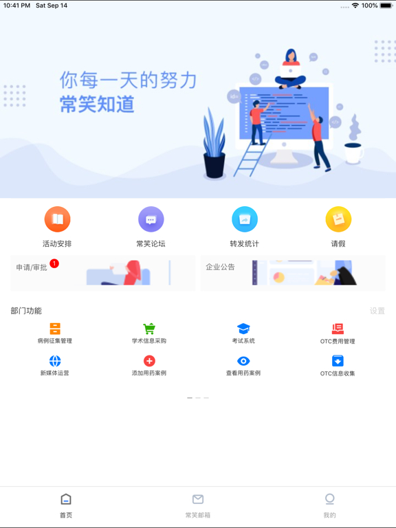 Screenshot #4 pour 常笑知道