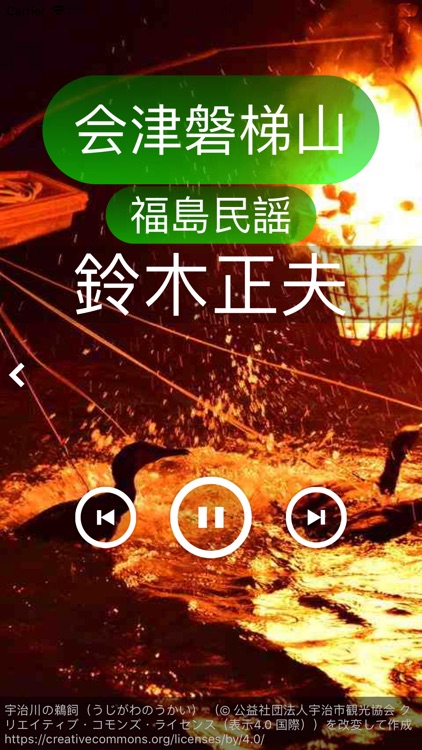 民謡百選～日本の風景～ screenshot-7