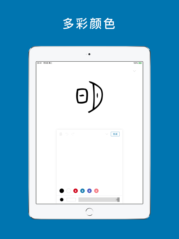 汉字的故事 - 探索汉字起源 iPad screenshot 4 - Education app