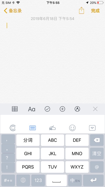 汉王输入法 screenshot-4
