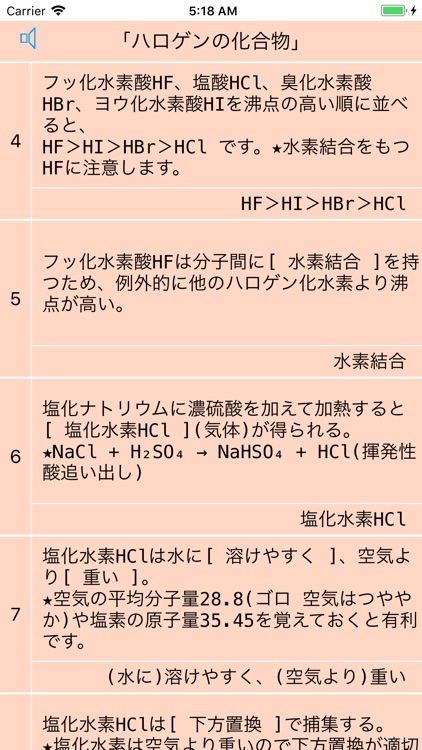 沸点 ハロゲン 化 水素 ハロゲン化水素の沸点・酸性