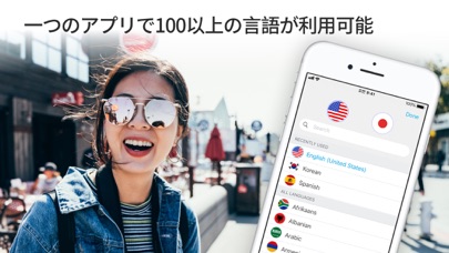 翻訳 Me – 音声翻訳のおすすめ画像4