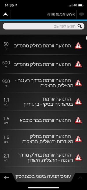 Israel - iGO primo Nextgen on the App Store
