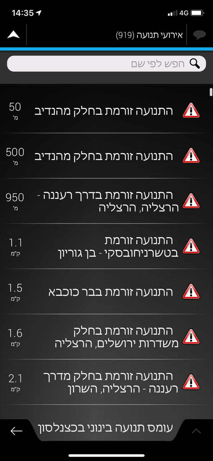 Israel - iGO primo Nextgen screenshot 4