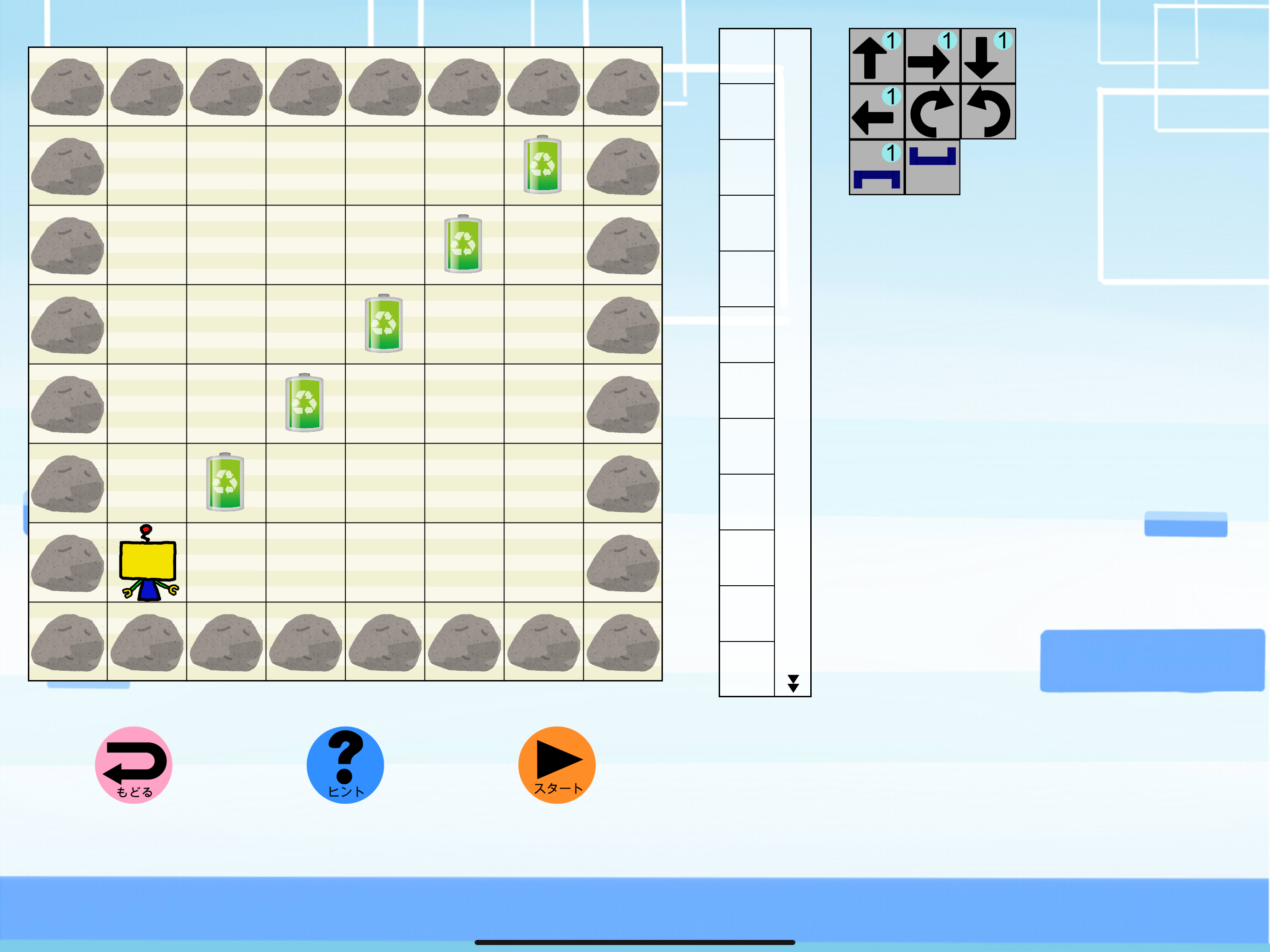 コドモアルゴリズム screenshot 9