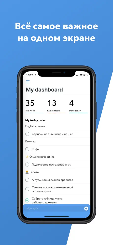 SAU: Task tracker & projects