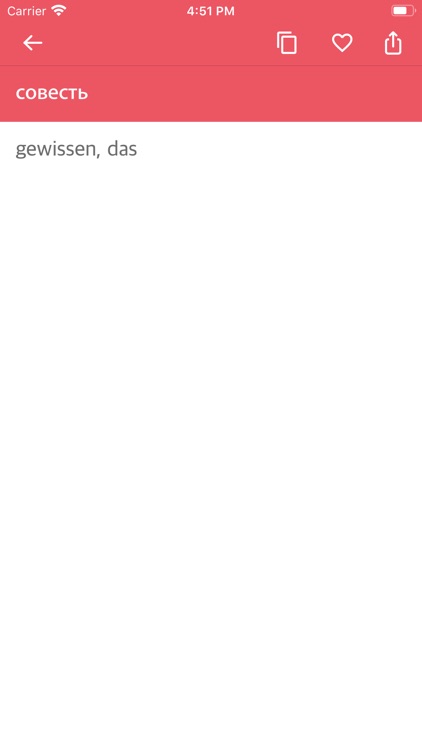 Best German Russian Dictionary screenshot-6